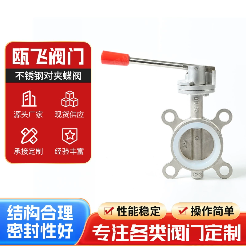 Лепестковый клапан из нержавеющей стали с ручкой D71X-16P, устойчивый к химическим кислотам и щелочам, фторопластовый лепестковый клапан с мягким уплотнением, лепестковый клапан