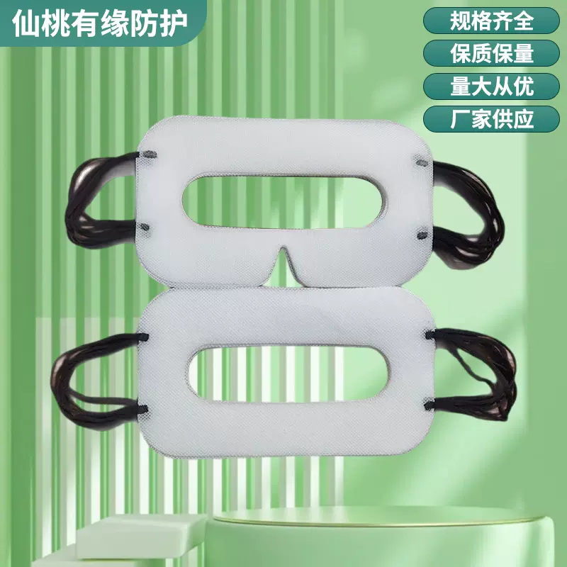 厂家直供3D眼罩80克全新料SPP无纺布一次性面罩护脸布护眼VR眼罩