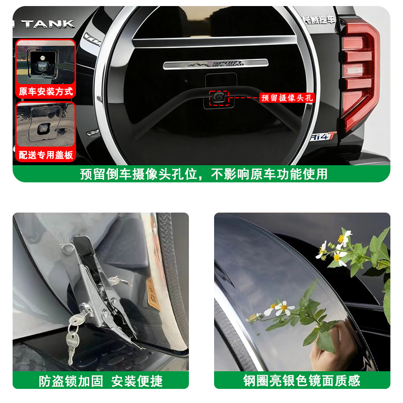 Suitable for 26 models of Tank 400 spare tire covers Hi4-T/Hi4-z rear door spare tire protective shell modification decorative accessories