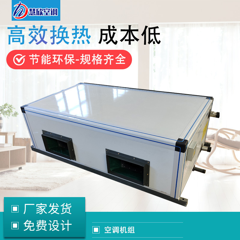 Commercial fresh air system air conditioning unit horizontal remote combined jet unit ceiling type Fresh Air Unit Commercial fresh air system air conditioning unit horizontal remote combined jet unit ceiling type Fresh Air Unit