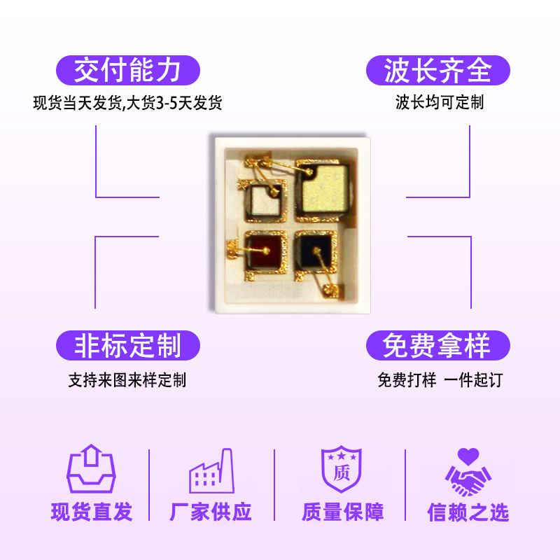 SFH 7014H ��ɫ��ɫ��ɫ���� �ĺ�һled������Ƭ 5V ��оƬ������