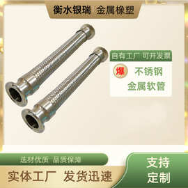304/316金属软管药厂不锈钢软管卡盘卡箍式酒厂用软管食品软管