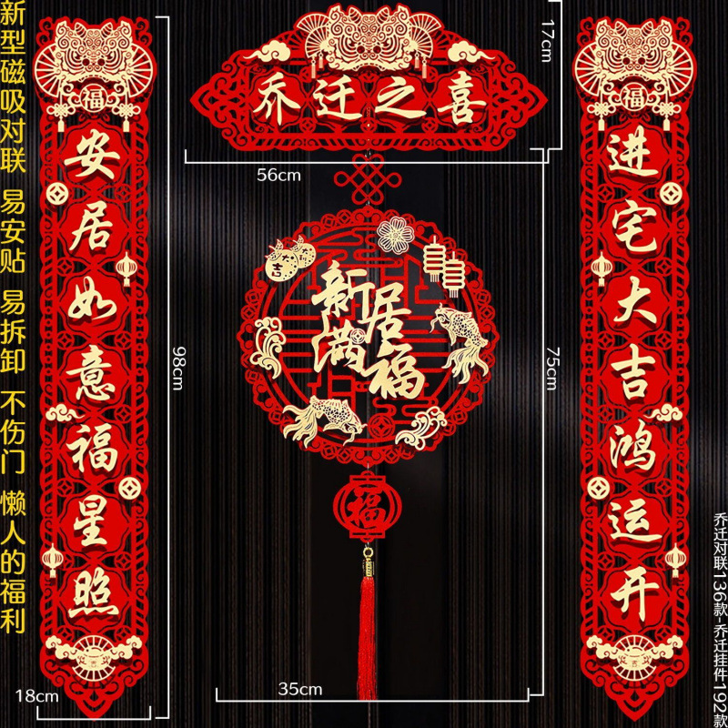 [핫아이템] 집들이 사자춤 대련-새집 만복 펜던트