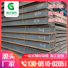 阳江钢铁批发承重钢梁美标热轧工字钢矿用25号工角槽钢镀锌h钢