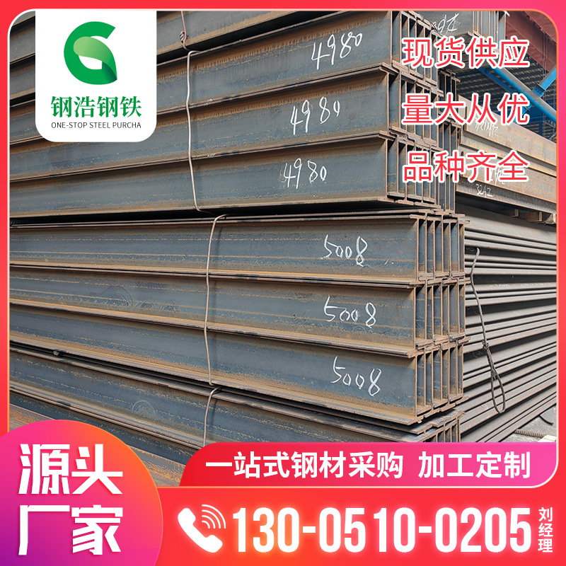 阳江钢铁批发承重钢梁美标热轧工字钢矿用25号工角槽钢镀锌h钢