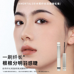 AMORTALS爾木萄女防水纖長卷翹不暈染葡定型持久官方旗艦店