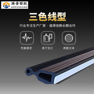 Manufacturer's Practical Abs Air Vent Profile, Shopping Mall Indoor Air Conditioning Production Accessories, Three-Color Line Vent Accessories
