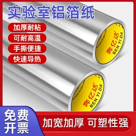 工业产品胶带;交通汽车胶带;办公用品胶带