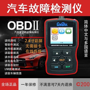 Car OBD2 diagnostic tool, engine fault code reader, and fault detection device