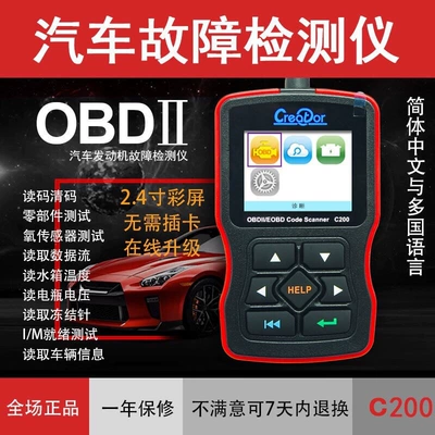 Car OBD2 diagnostic Avtomobil diaqnostika alətləri