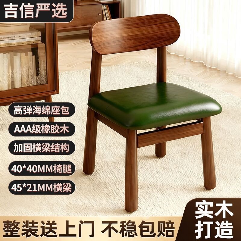 Solid Wood Backrest Small Stool, Children's Dining Chair, Home Shoe-Changing Stool, Rental Apartment Lazy Sofa, Storage Stool, Stacking Stool