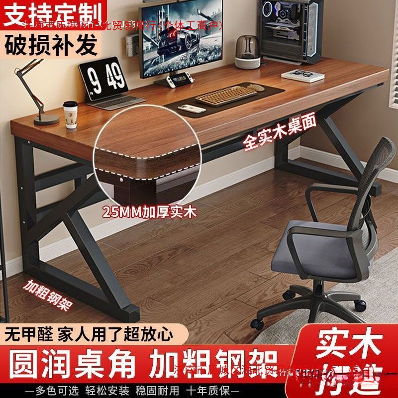 Solid Wood Computer Desk Student Bedroom Home Office Long Table Double Workbench Simple E-Sports Small Table