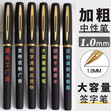 高颜值签字笔速干顺滑黑笔中性笔定制 加粗红笔碳素笔 签字笔定制