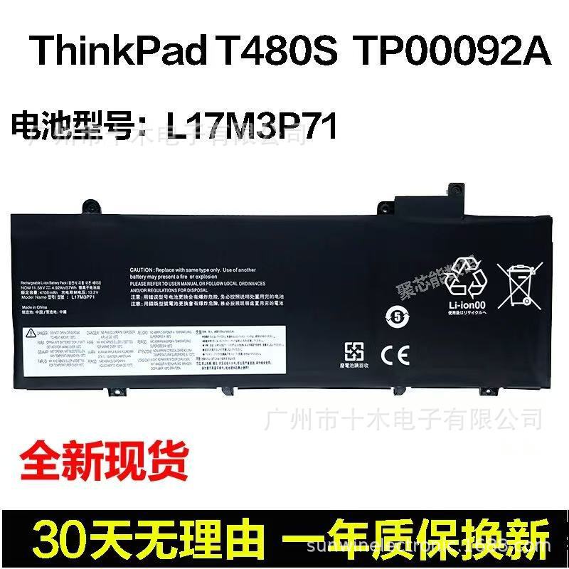 Suitable for Lenovo ThinkPad T480S L17L3P71 L17M3P72 Tp00092A Laptop Battery Suitable for Lenovo ThinkPad T480S L17L3P71 L17M3P72 Tp00092A Laptop Battery