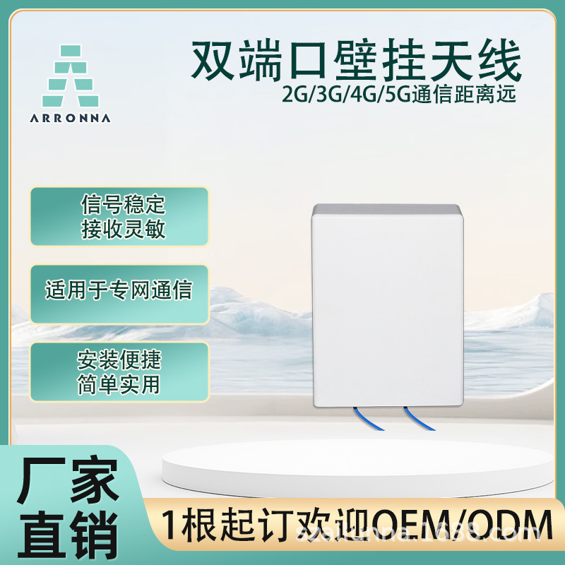 698-3800mhzLTE4G5G平板天线路由AP网桥手机信号增强路由器千兆