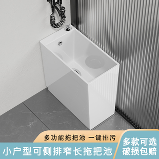 Household Mop Pool Narrow Long Bathroom Balcony Mop Pool Very Narrow small size Small Apartment Mop Pool