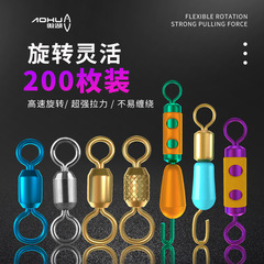 Aohu Fishing Mother and Son Eight-Character Ring Turning Ring Connector Force-Off Leader Clip Silicone Competitive High-Speed Alloy Ring