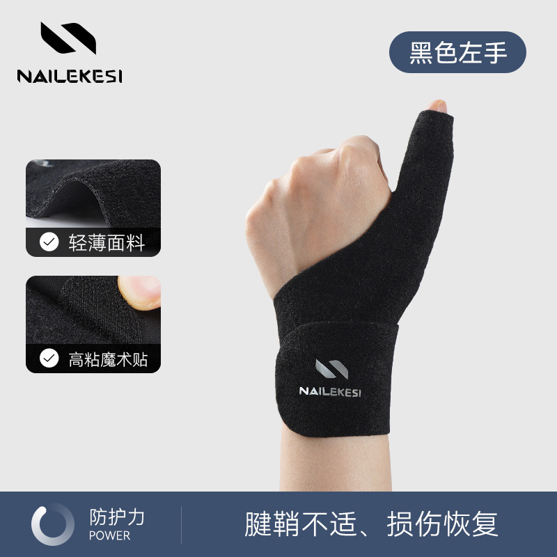 Baloncesto protector de juntas protector de dedos protector de dedo protector de dedo vendaje protector de voleibol protector de protección contra lesiones protector