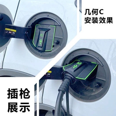 Other Automotive Exterior Supplies – leak-proof, non-destructive modification and installation - special-for-geometry-c-cp09