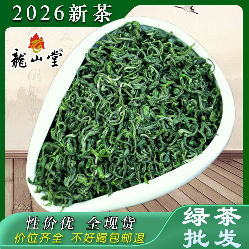 Green Tea Leaves 2026 New Tea High Mountain Cloud Tea Strong Aroma Type Lushan Jiangxi Maojian Tea Bulk Wholesale Bean Aroma Green Tea Leaves 2026 New Tea High Mountain Cloud Tea Strong Aroma Type Lushan Jiangxi Maojian Tea Bulk Wholesale Bean Aroma