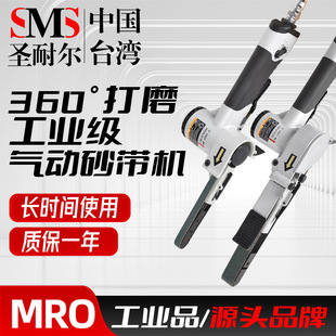 Industrial Grade Santael Pneumatic Grinder Handheld Polishing Machine Trimming Grinding Polishing Scrub Machine Pneumatic Belt Machine