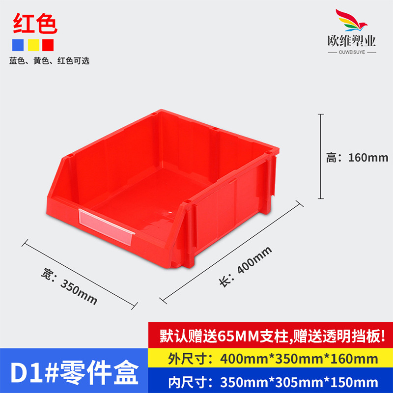 厚みのある斜め部品ボックス、ハードウェア工具ネジ収納ボックス、プラスチック部品材料ボックス、複合部品ボックス