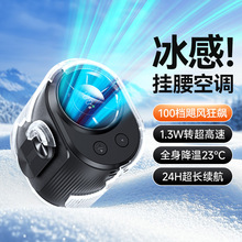 2025新款挂腰风扇 户外大风力数显usb充电涡轮手持高速暴力小风扇