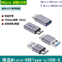 羳——ƄӲPD^Micro-BDtype-c/USB10GB