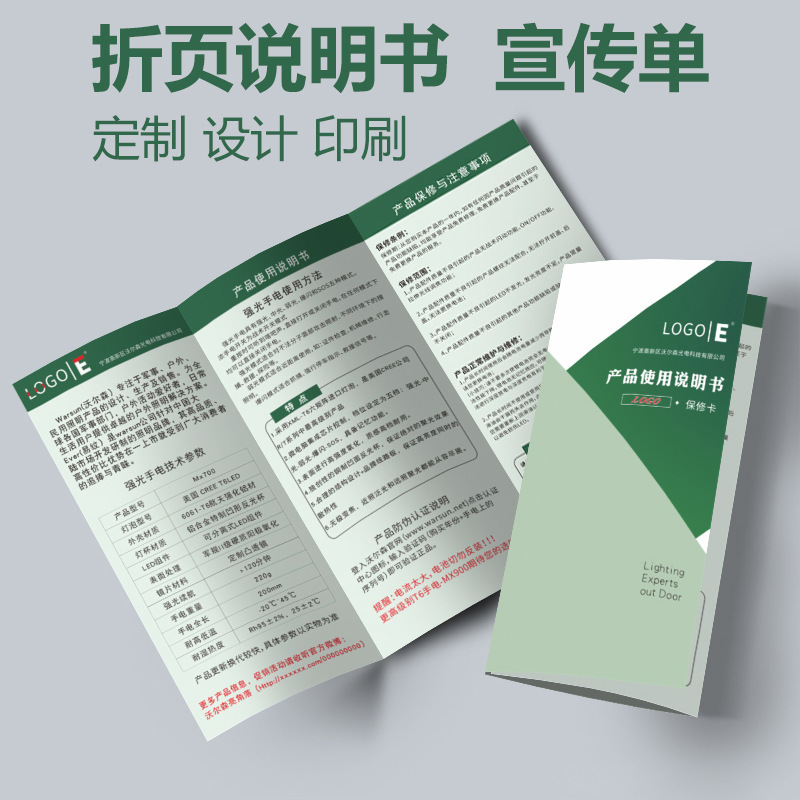 Dongguan Printing Factory Customized Advertising Publicity Sheet Poster Design Folding Three Folding Installation Instructions DM Single Page