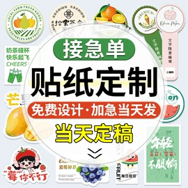 不干胶标签;塑料塑胶标签;标签、标牌