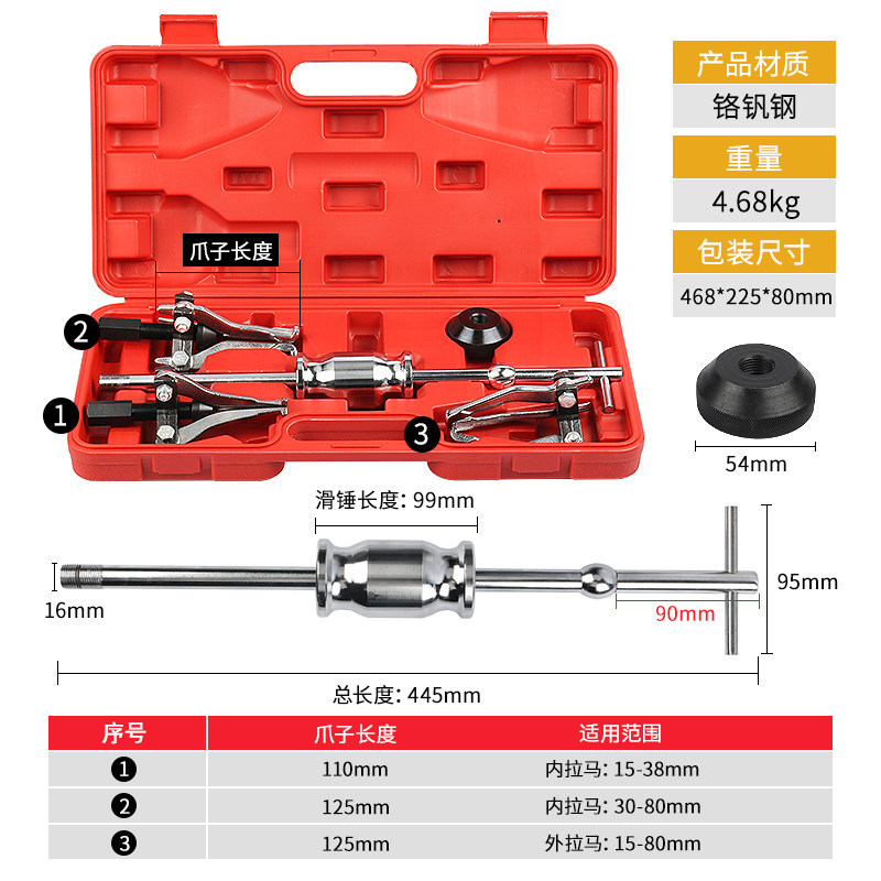 Herramienta de reparación universal para automóviles con rodamientos internos de nueve piezas, herramienta de desmontaje de caballo deslizante con orificio interno, extractor de extractor interno y externo