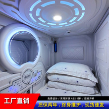 太空舱睡眠床睡眠仓胶囊旅馆酒店公寓宾馆太空舱上下床双层床家具