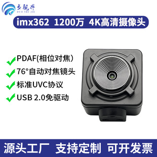 1200�f�Ԅӌ�����X�z���^ģ�M4K����imx362�ļ������ĔzUSB���