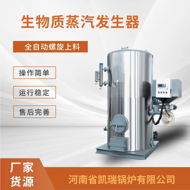 0.5吨燃生物质热水锅炉可以带多少平方 0.5吨生物质采暖锅炉价格