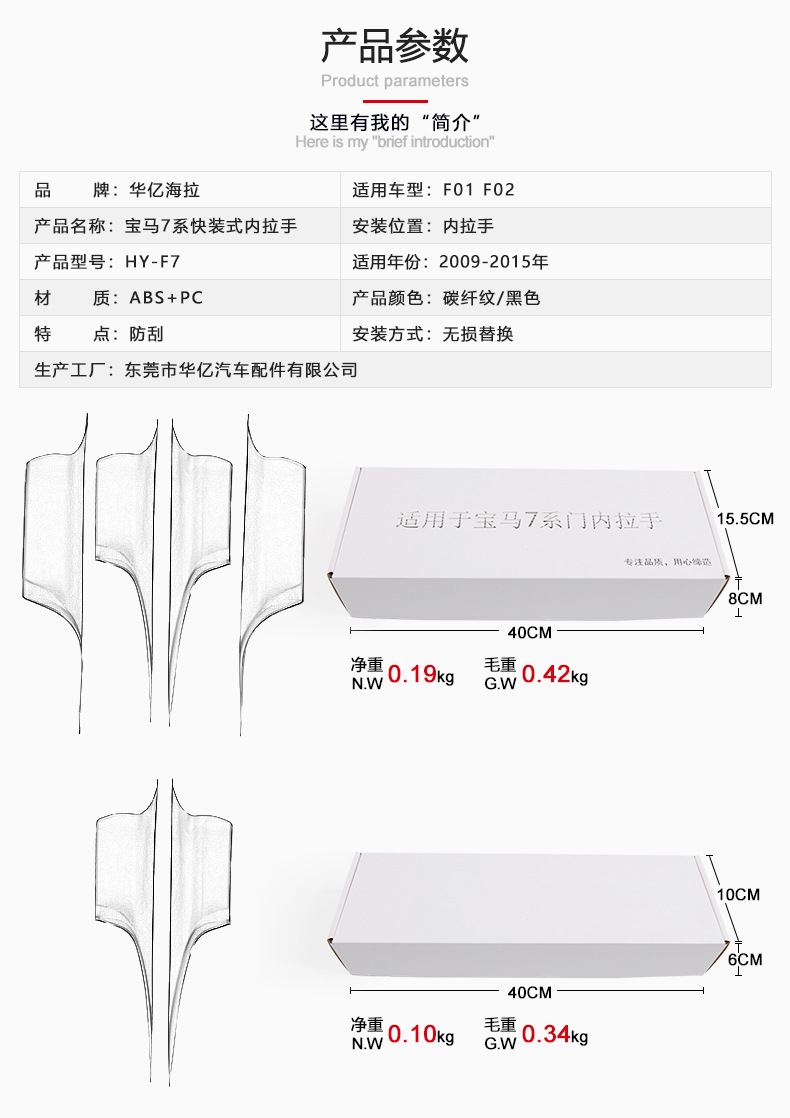 Suitable for Bmw F02 Interior Handle, F01 Handle, 7 Series Interior Handle, No Need to Disassemble the Door Armrest Protective Cover, Interior Handle