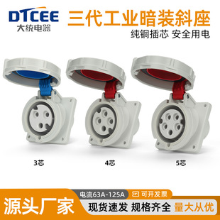 IP67��ˮ16A/32A���I���ղ��^�Aбʽ����3о4��5�װ��bб��������