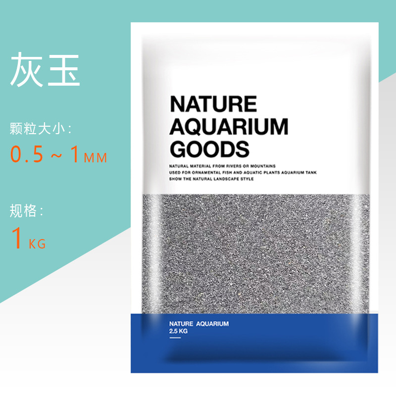 Серый нефрит 0,5-1 мм (1 кг/мешок)