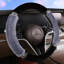跨境外贸短毛绒汽车方向盘套彩色碎钻男女时尚通用型汽车保暖把套