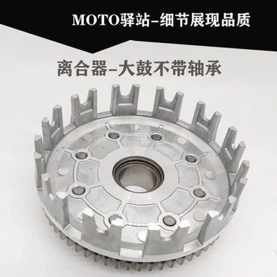 Motorcycle engine and accessories Large and Small Drums, Clutch