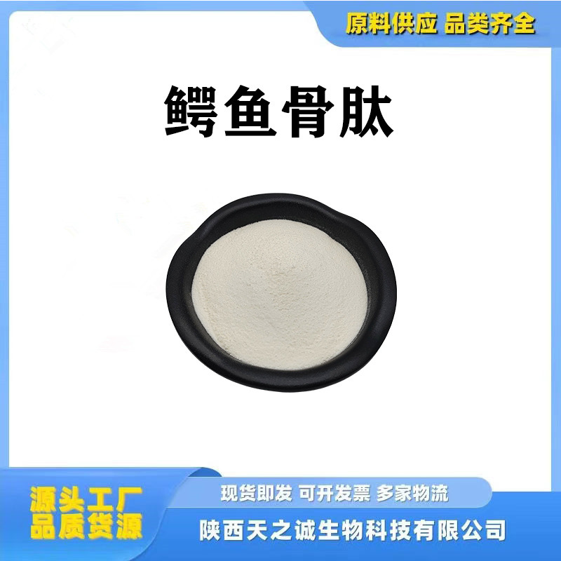 Crocodile Bone Peptide Crocodile Bone Oligopeptide Crocodile Bone Protein Peptide Water-Soluble Small Molecule Peptide Powder Crocodile Bone Powder