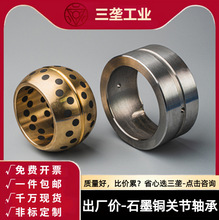 JQB15-60内径JDBS外套45号钢内置无油石墨铜套自润滑向心关节轴承