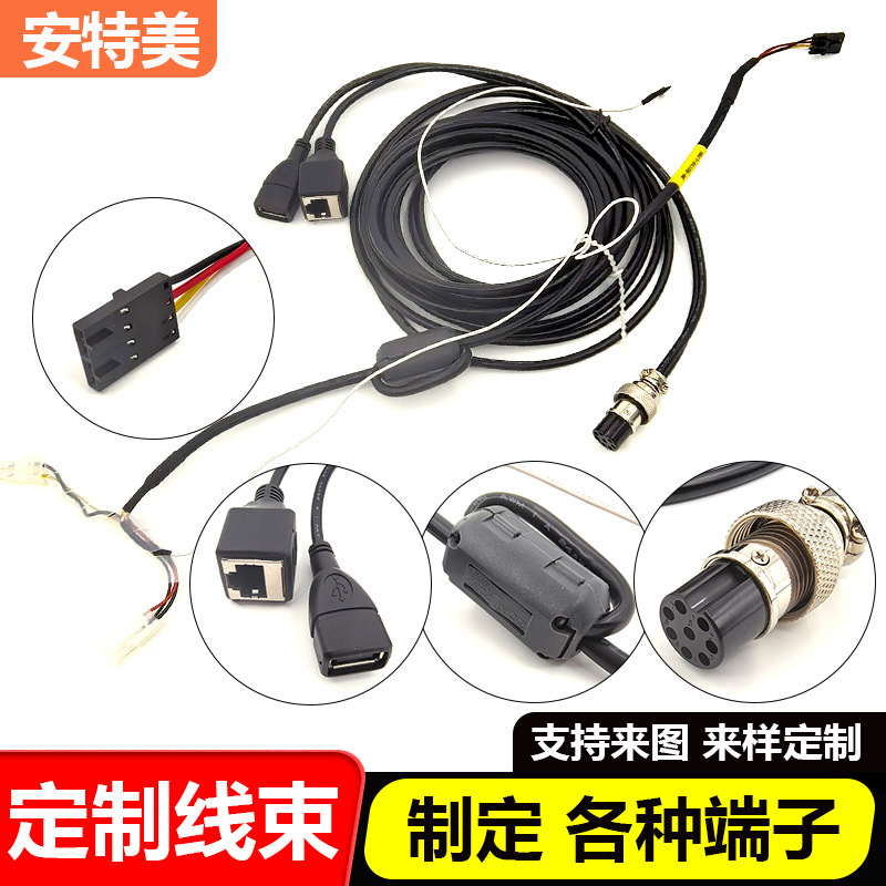 汽车连接器线束端子线网线视频线航空插头公母对插端子接头线定制
