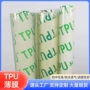 定制tpu聚氨酯帐篷薄膜