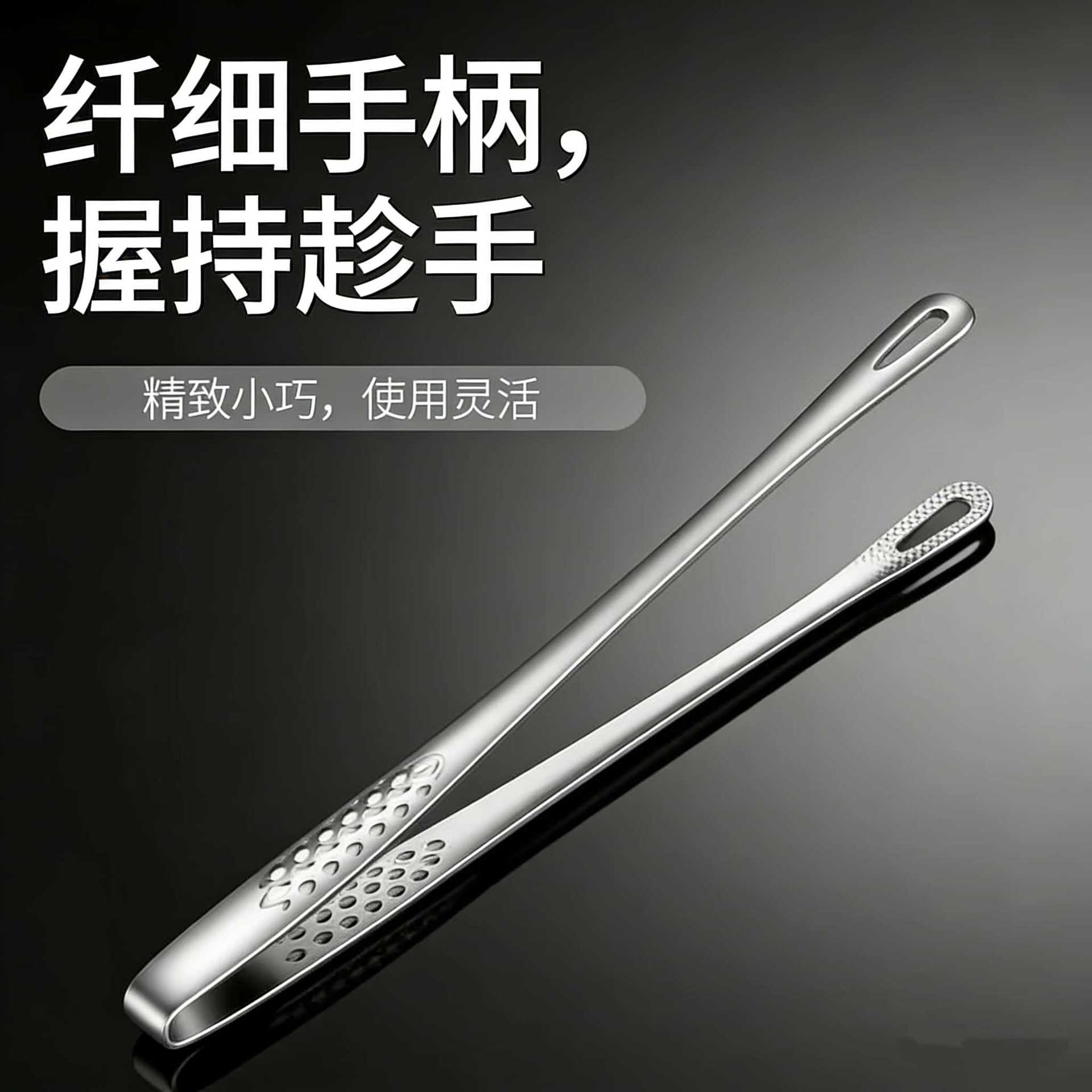 Kitchen Household Stainless Steel Korean-Style Barbecue Tongs, Food Tongs for Grilling, Steak, Korean Cuisine, Buffet Small Tongs
