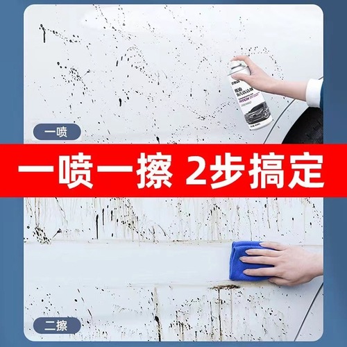 Car wash asphalt cleaner car paint asphalt cleaning remover to remove oil stains and car stickers