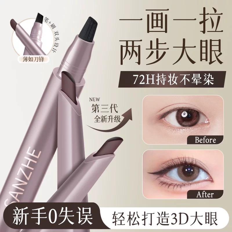 Blade Eyeliner Gel Pen is long-lasting, waterproof, sweat-proof, and does not smudge. It is an ultra-fine, natural-contouring pen specifically designed for under-eye contouring and eyebrow drawing