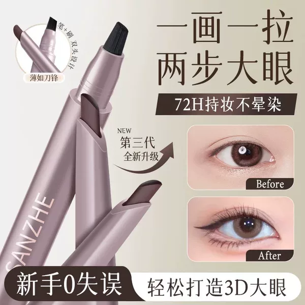 Blade Eyeliner Gel Pen is long-lasting, waterproof, sweat-proof, and does not smudge. It is an ultra-fine, natural-contouring pen specifically designed for under-eye contouring and eyebrow drawing