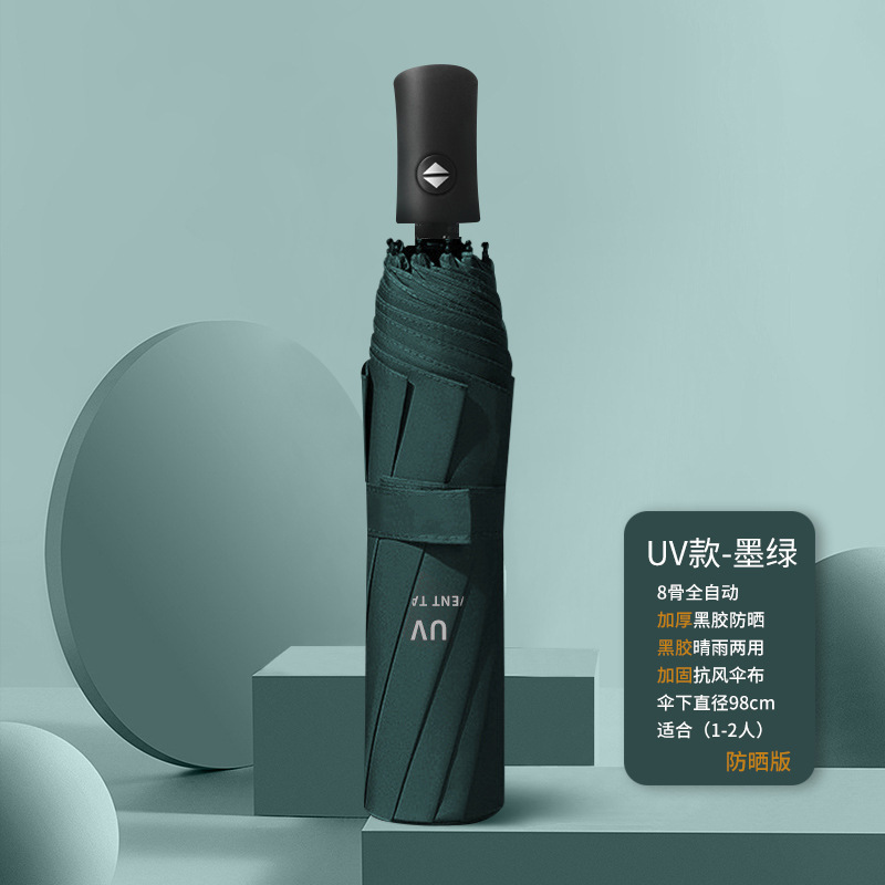 70% off 全自動黒色ビニール日よけ折りたたみ傘、ロゴ印刷広告傘、紫外線防止|undefined