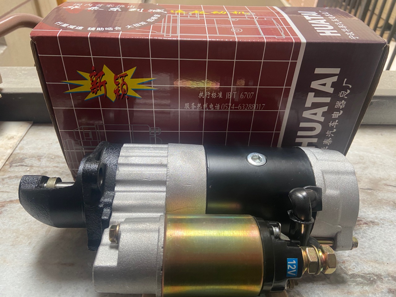 Zhenjiang Siyang 380J-3 starter Ningbo Huatai QDJ138CS starter Siyang lifeboat starting motor