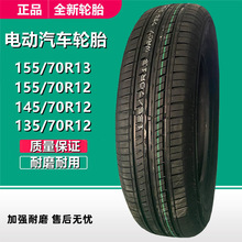 f_155/70 ݆܇135 145 165/50/60/70R12R13R14 늄܇݆̥